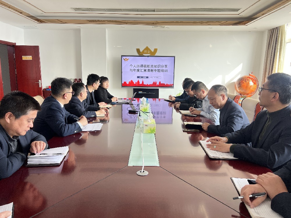NG大舞台有色开展小我私家所得税专题培训  助力员工提升税务合规意识